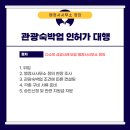 선용숙박 이미지