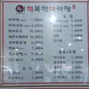 행복한마라탕 본점