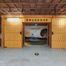 가야금산조기념관 이미지