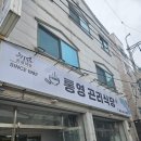 금별맥주통영무전점 | 통영 점심 맛집 현지인 추천 통영곤리식당 내돈내산 후기
