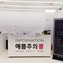 동탄예쁨주의쁨의원