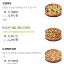 강정구의 피자생각 내포신도시점 이미지