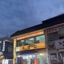 성남남한산성닭집 네이버블로그