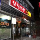 낭천가든 이미지