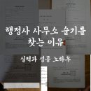 행정사사무소 슬기 이미지