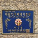 박수홍Bakery&cafe
