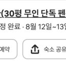 철없다펜션