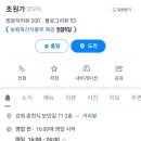 초원가 | 춘천 후평동 양꼬치 훠궈 무한리필 초원가 내돈내산 방문 후기