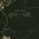 음악춘추사 이미지