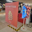 잠실스테이 | 핫한 디저트 버터떡 올데이스테이 포장 후기 / 잠실 롯데월드몰 팝업