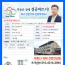 소사로160번길 이미지