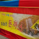 강선돈까스
