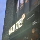 60계 서울마포역점 네이버블로그