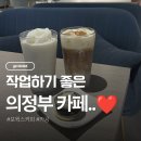 •의정부•카공하기 좋은 의정부애견동반카페 ‘포윅스 커피’ 후기