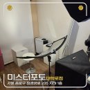 모모헤어스튜디오 | 대학로 사진관, 미스터포토 대학로점 증명사진 당일 수령 후기