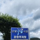 오성광고 - 성북구 정릉로 254-1 | 단양구경시장 마늘닭강정추천:흑마늘누룽지닭강정vs오성통닭 내돈내산 솔직후기 선택에 참고하세요:)