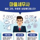 김동현세무회계 이미지