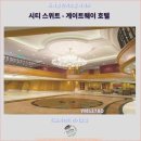 타오위안 여행: 꼭 가봐야 할 시티 스위트 - 게이트웨이 호텔 후기