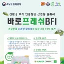 함양군폐기물종합처리장 이미지