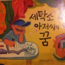 재일세탁소 이미지