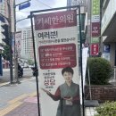 기세한의원 | 기세 한의원 방문후기 _대연동 찐 한의원