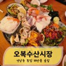연남동횟집 오복수산시장 해산물 술집 모둠사시미 산낙지바지락탕 먹은 후기