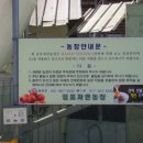 재권농장 이미지