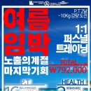 글로리휘트니스 이미지