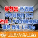 땅집사공인중개사사무소 이미지