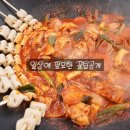 [구월동맛집]상상이상이였던 통큰솥뚜껑닭볶음탕 구월점 후기