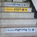 영만초등학교 맞은편(뮤엠영어학원) | 광주금호동영어학원 뮤엠영어 뮤엠플리오국어논술 간판 작업했어요