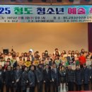 청도군청소년수련관 이미지