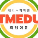생크학원