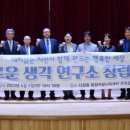 생각연구소 세종포스트