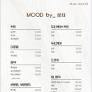 디어 무드 이미지