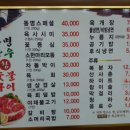 동명한우타운