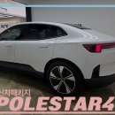 아우토부스 | 부산 썬팅, 폴스타4 테라룩스IR 전면 50%, 측면 30% 시공후기
