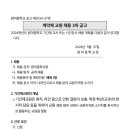 원미중학교 이미지