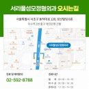 서리풀성모정형외과의원 이미지