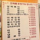 영등포빨간오뎅