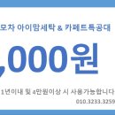 유원세탁 이미지