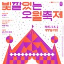대전문화예술단지 이미지