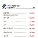 남당리횟집 이미지