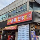 바른한우 | 천안 쌍용동 맛집 바른암소한우 솔직후기