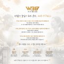 W38 FITNESS 트레이너 채용 "회원도 성장하고, 트레이너도 성장하는 센터"에서 함께할 선생님을 찾습니다 이미지
