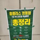 홈플러스 영통점 이미지