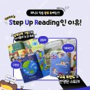 Step-up Reading 이미지