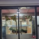 [안산 상록수역 맛집] 호박식당 간장게장 숨은 맛집