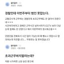 경찰 초과근무 수당 못 받고 있음.. 이미지