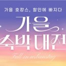 어반스테이 당진터미널 이미지